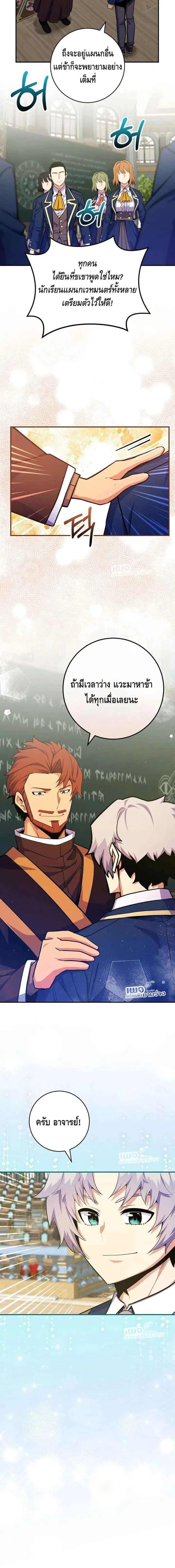 Reincarnated as a Genius Prodigy of a Prestigious Family เด็กกำพร้าอย่างฉันได้กลับมาเกิดใหม่ในตระกูลขุนนางซะงั้น ตอนที่ 39 หน้า 3