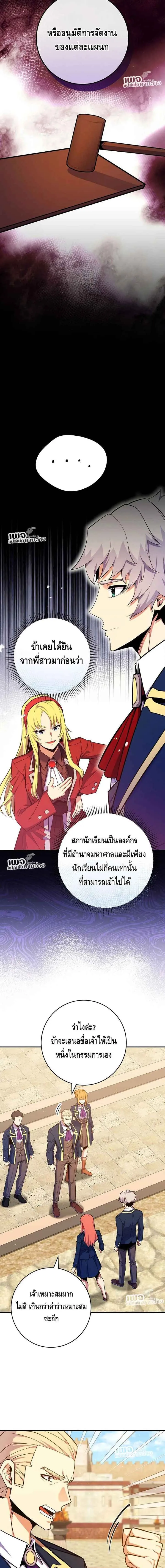 Reincarnated as a Genius Prodigy of a Prestigious Family เด็กกำพร้าอย่างฉันได้กลับมาเกิดใหม่ในตระกูลขุนนางซะงั้น ตอนที่ 39 หน้า 7