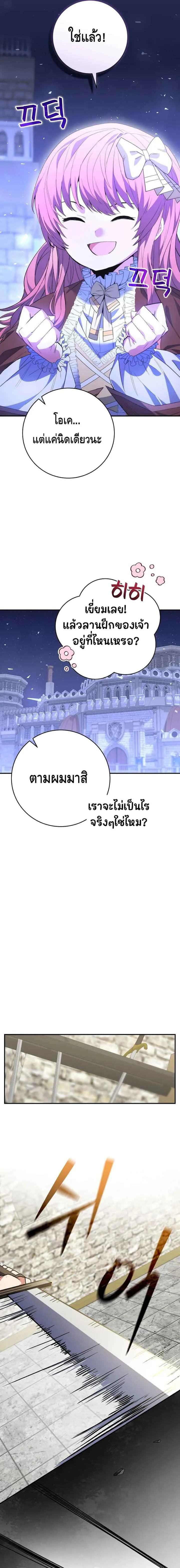 Reincarnated as a Genius Prodigy of a Prestigious Family เด็กกำพร้าอย่างฉันได้กลับมาเกิดใหม่ในตระกูลขุนนางซะงั้น ตอนที่ 4 หน้า 10
