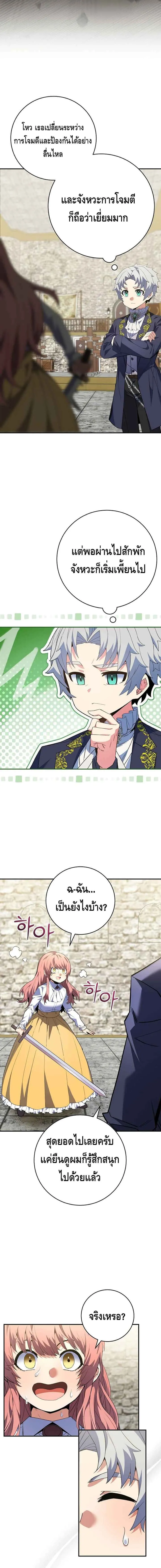 Reincarnated as a Genius Prodigy of a Prestigious Family เด็กกำพร้าอย่างฉันได้กลับมาเกิดใหม่ในตระกูลขุนนางซะงั้น ตอนที่ 4 หน้า 12