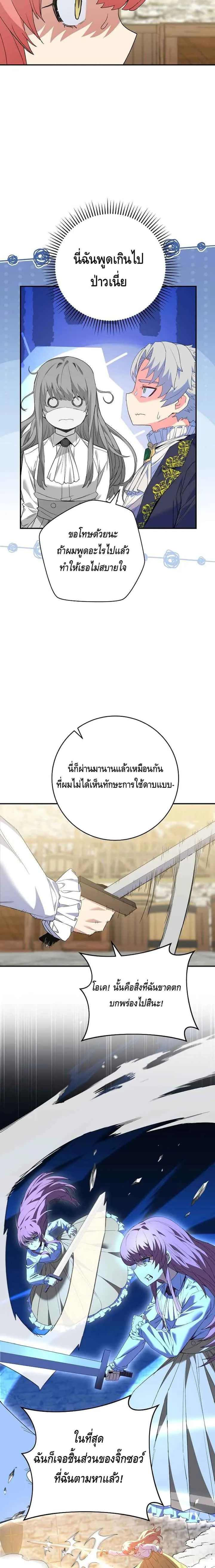 Reincarnated as a Genius Prodigy of a Prestigious Family เด็กกำพร้าอย่างฉันได้กลับมาเกิดใหม่ในตระกูลขุนนางซะงั้น ตอนที่ 4 หน้า 14