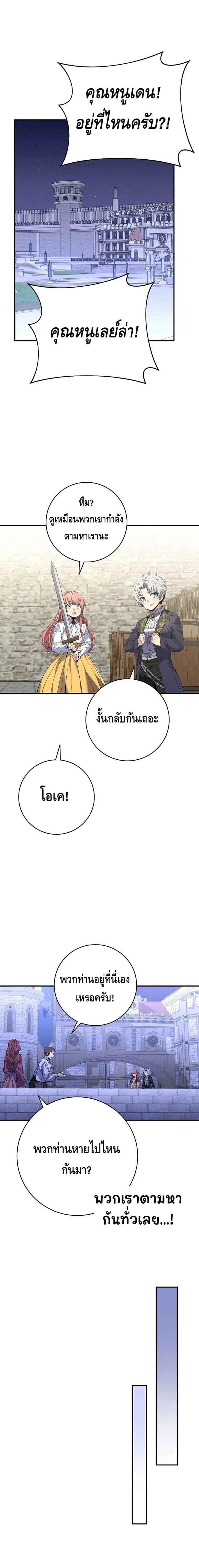 Reincarnated as a Genius Prodigy of a Prestigious Family เด็กกำพร้าอย่างฉันได้กลับมาเกิดใหม่ในตระกูลขุนนางซะงั้น ตอนที่ 4 หน้า 17