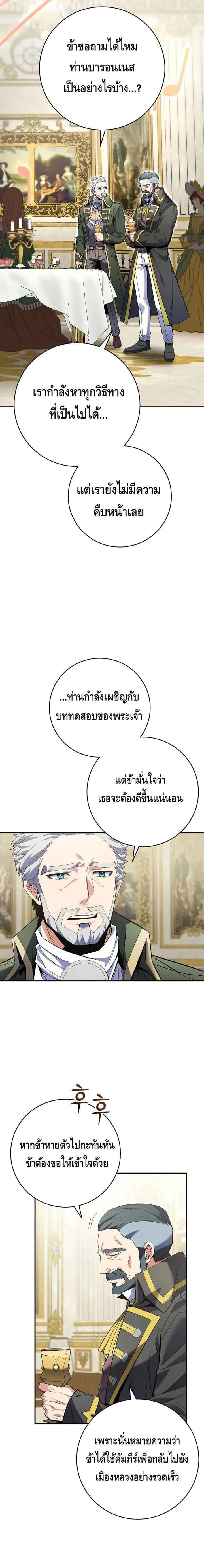Reincarnated as a Genius Prodigy of a Prestigious Family เด็กกำพร้าอย่างฉันได้กลับมาเกิดใหม่ในตระกูลขุนนางซะงั้น ตอนที่ 4 หน้า 2