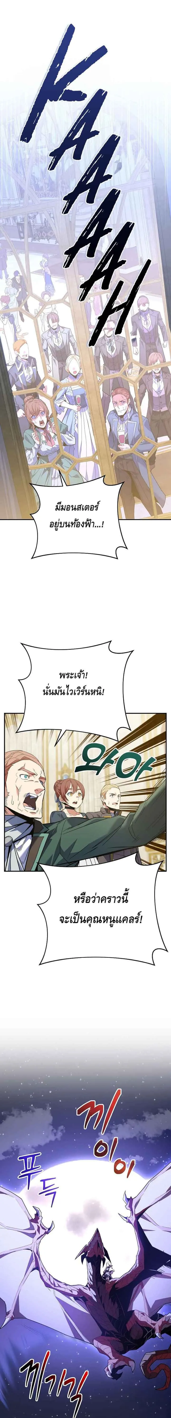 Reincarnated as a Genius Prodigy of a Prestigious Family เด็กกำพร้าอย่างฉันได้กลับมาเกิดใหม่ในตระกูลขุนนางซะงั้น ตอนที่ 4 หน้า 26