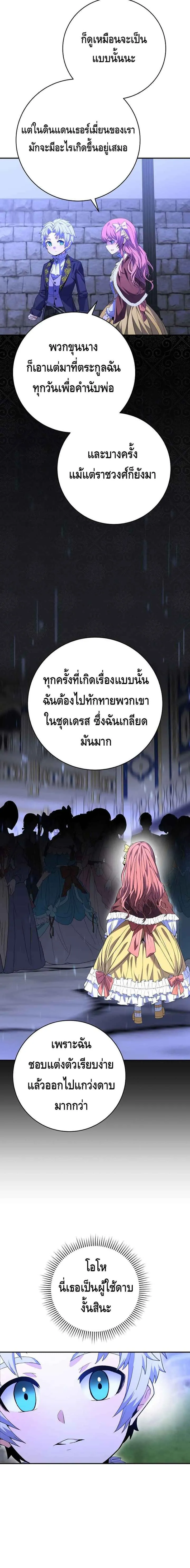 Reincarnated as a Genius Prodigy of a Prestigious Family เด็กกำพร้าอย่างฉันได้กลับมาเกิดใหม่ในตระกูลขุนนางซะงั้น ตอนที่ 4 หน้า 5