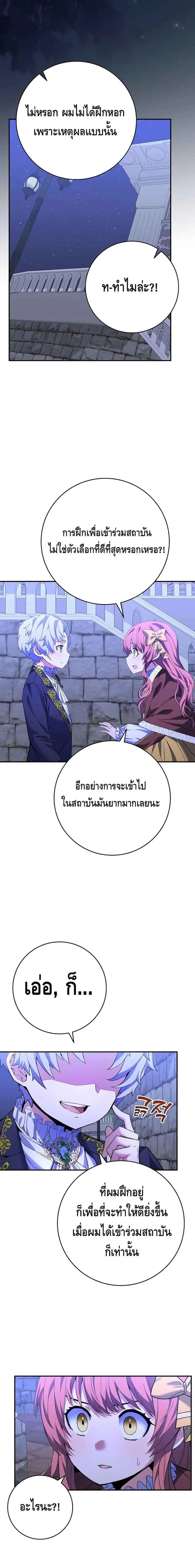 Reincarnated as a Genius Prodigy of a Prestigious Family เด็กกำพร้าอย่างฉันได้กลับมาเกิดใหม่ในตระกูลขุนนางซะงั้น ตอนที่ 4 หน้า 7