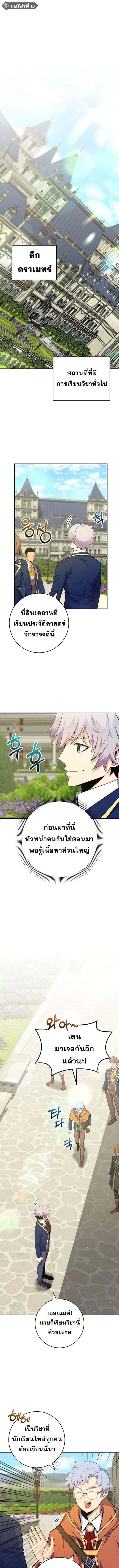 Reincarnated as a Genius Prodigy of a Prestigious Family เด็กกำพร้าอย่างฉันได้กลับมาเกิดใหม่ในตระกูลขุนนางซะงั้น ตอนที่ 40 หน้า 1