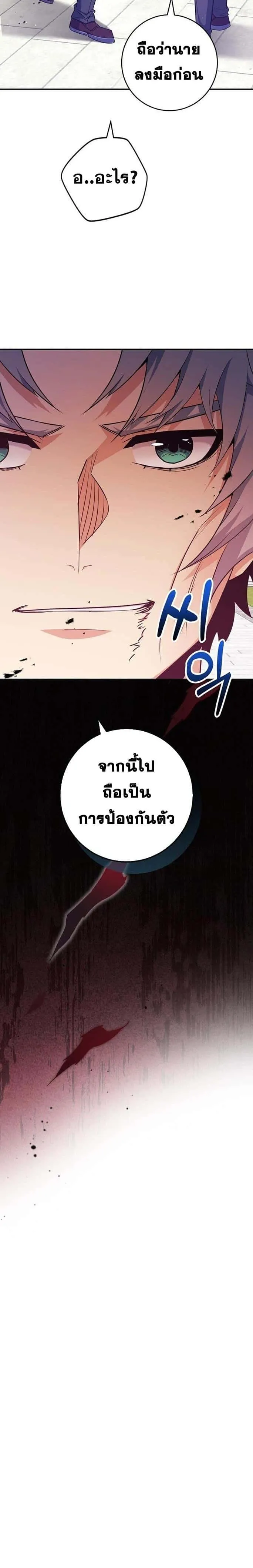 Reincarnated as a Genius Prodigy of a Prestigious Family เด็กกำพร้าอย่างฉันได้กลับมาเกิดใหม่ในตระกูลขุนนางซะงั้น ตอนที่ 40 หน้า 14