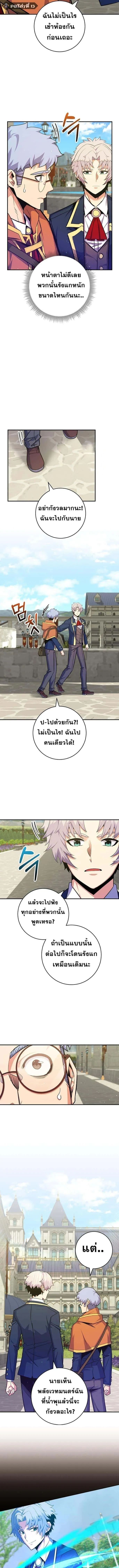 Reincarnated as a Genius Prodigy of a Prestigious Family เด็กกำพร้าอย่างฉันได้กลับมาเกิดใหม่ในตระกูลขุนนางซะงั้น ตอนที่ 40 หน้า 7
