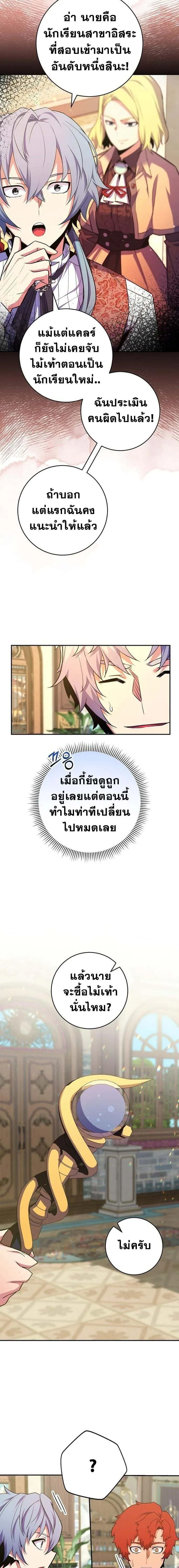 Reincarnated as a Genius Prodigy of a Prestigious Family เด็กกำพร้าอย่างฉันได้กลับมาเกิดใหม่ในตระกูลขุนนางซะงั้น ตอนที่ 48 หน้า 11