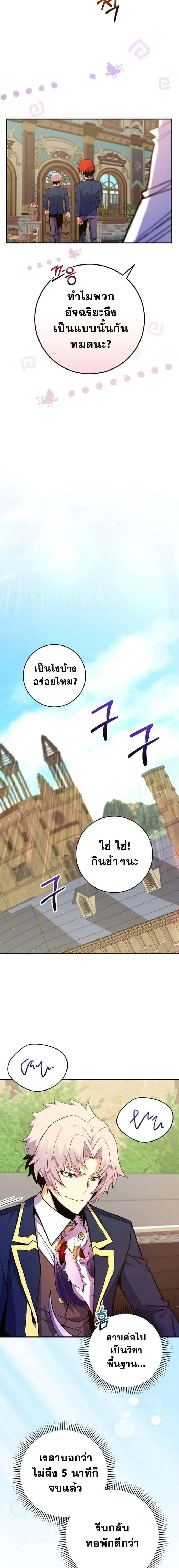 Reincarnated as a Genius Prodigy of a Prestigious Family เด็กกำพร้าอย่างฉันได้กลับมาเกิดใหม่ในตระกูลขุนนางซะงั้น ตอนที่ 48 หน้า 14