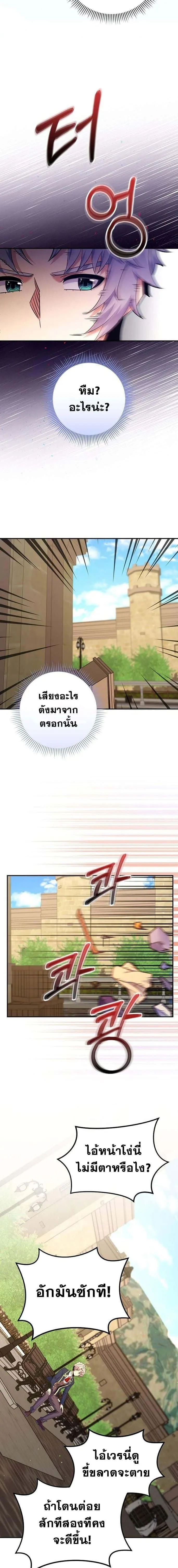 Reincarnated as a Genius Prodigy of a Prestigious Family เด็กกำพร้าอย่างฉันได้กลับมาเกิดใหม่ในตระกูลขุนนางซะงั้น ตอนที่ 48 หน้า 15