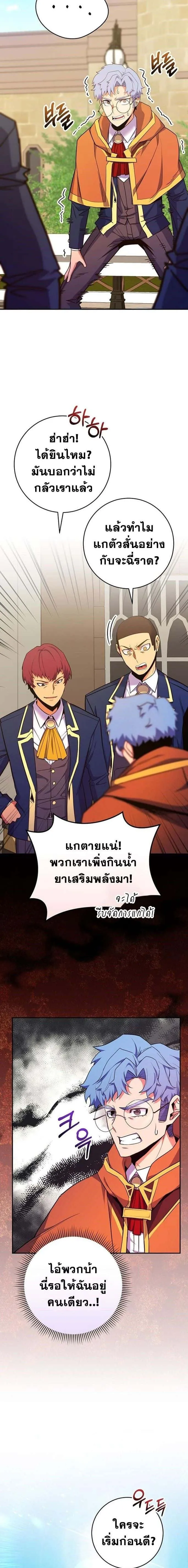 Reincarnated as a Genius Prodigy of a Prestigious Family เด็กกำพร้าอย่างฉันได้กลับมาเกิดใหม่ในตระกูลขุนนางซะงั้น ตอนที่ 48 หน้า 17