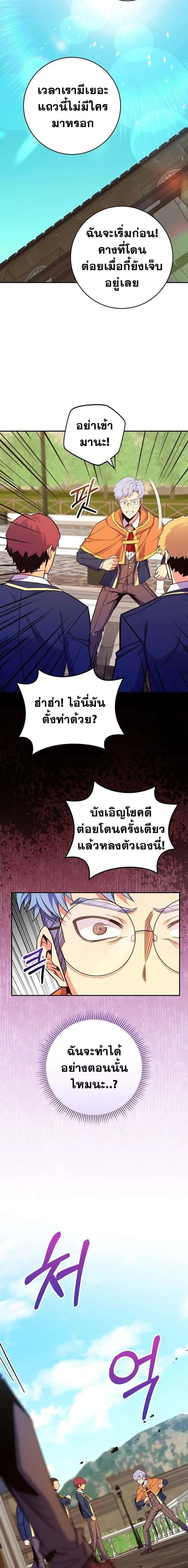 Reincarnated as a Genius Prodigy of a Prestigious Family เด็กกำพร้าอย่างฉันได้กลับมาเกิดใหม่ในตระกูลขุนนางซะงั้น ตอนที่ 48 หน้า 18