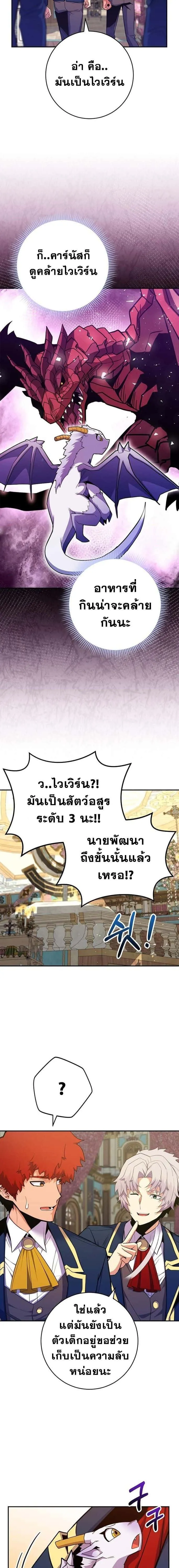 Reincarnated as a Genius Prodigy of a Prestigious Family เด็กกำพร้าอย่างฉันได้กลับมาเกิดใหม่ในตระกูลขุนนางซะงั้น ตอนที่ 48 หน้า 2