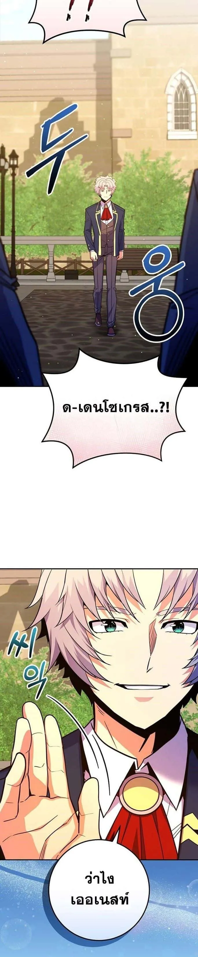 Reincarnated as a Genius Prodigy of a Prestigious Family เด็กกำพร้าอย่างฉันได้กลับมาเกิดใหม่ในตระกูลขุนนางซะงั้น ตอนที่ 48 หน้า 20