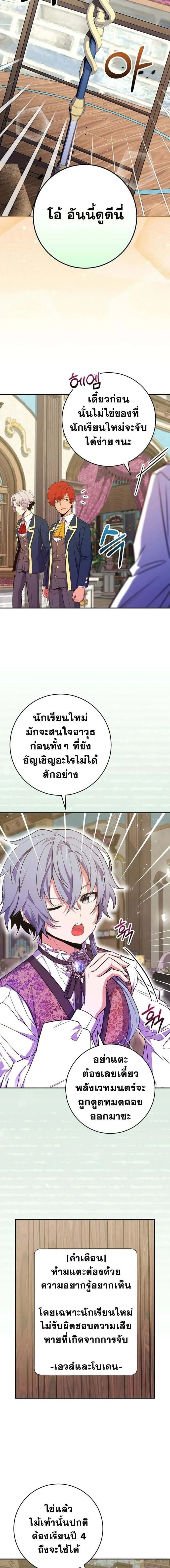 Reincarnated as a Genius Prodigy of a Prestigious Family เด็กกำพร้าอย่างฉันได้กลับมาเกิดใหม่ในตระกูลขุนนางซะงั้น ตอนที่ 48 หน้า 6