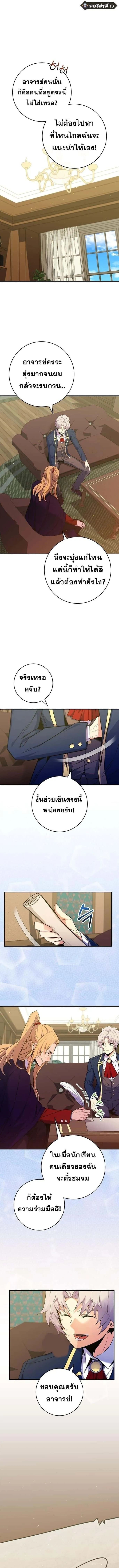 Reincarnated as a Genius Prodigy of a Prestigious Family เด็กกำพร้าอย่างฉันได้กลับมาเกิดใหม่ในตระกูลขุนนางซะงั้น ตอนที่ 50 หน้า 1