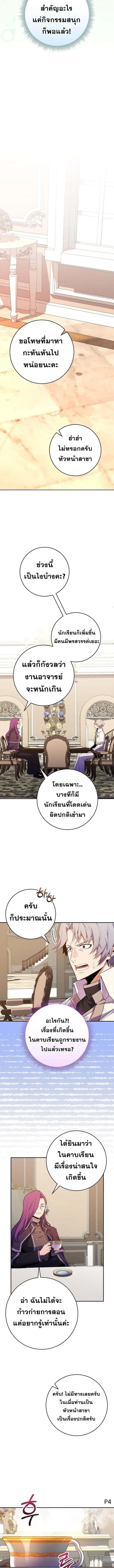 Reincarnated as a Genius Prodigy of a Prestigious Family เด็กกำพร้าอย่างฉันได้กลับมาเกิดใหม่ในตระกูลขุนนางซะงั้น ตอนที่ 50 หน้า 8