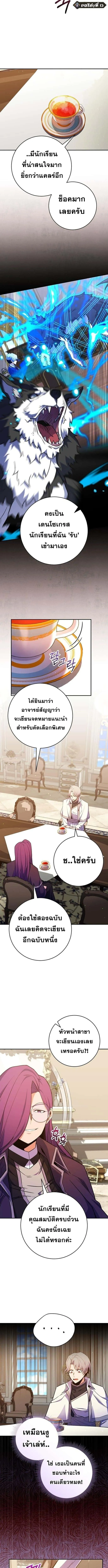 Reincarnated as a Genius Prodigy of a Prestigious Family เด็กกำพร้าอย่างฉันได้กลับมาเกิดใหม่ในตระกูลขุนนางซะงั้น ตอนที่ 50 หน้า 9