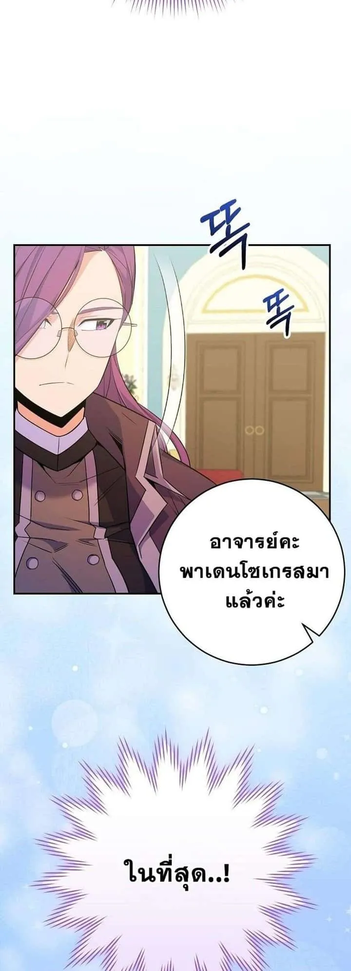 Reincarnated as a Genius Prodigy of a Prestigious Family เด็กกำพร้าอย่างฉันได้กลับมาเกิดใหม่ในตระกูลขุนนางซะงั้น ตอนที่ 51 หน้า 10