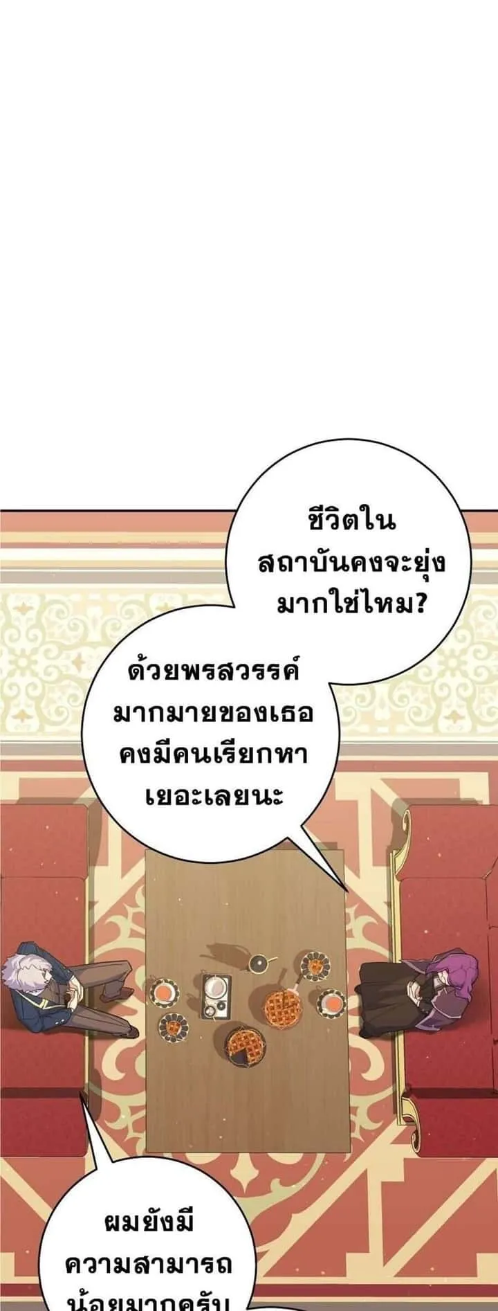 Reincarnated as a Genius Prodigy of a Prestigious Family เด็กกำพร้าอย่างฉันได้กลับมาเกิดใหม่ในตระกูลขุนนางซะงั้น ตอนที่ 51 หน้า 13