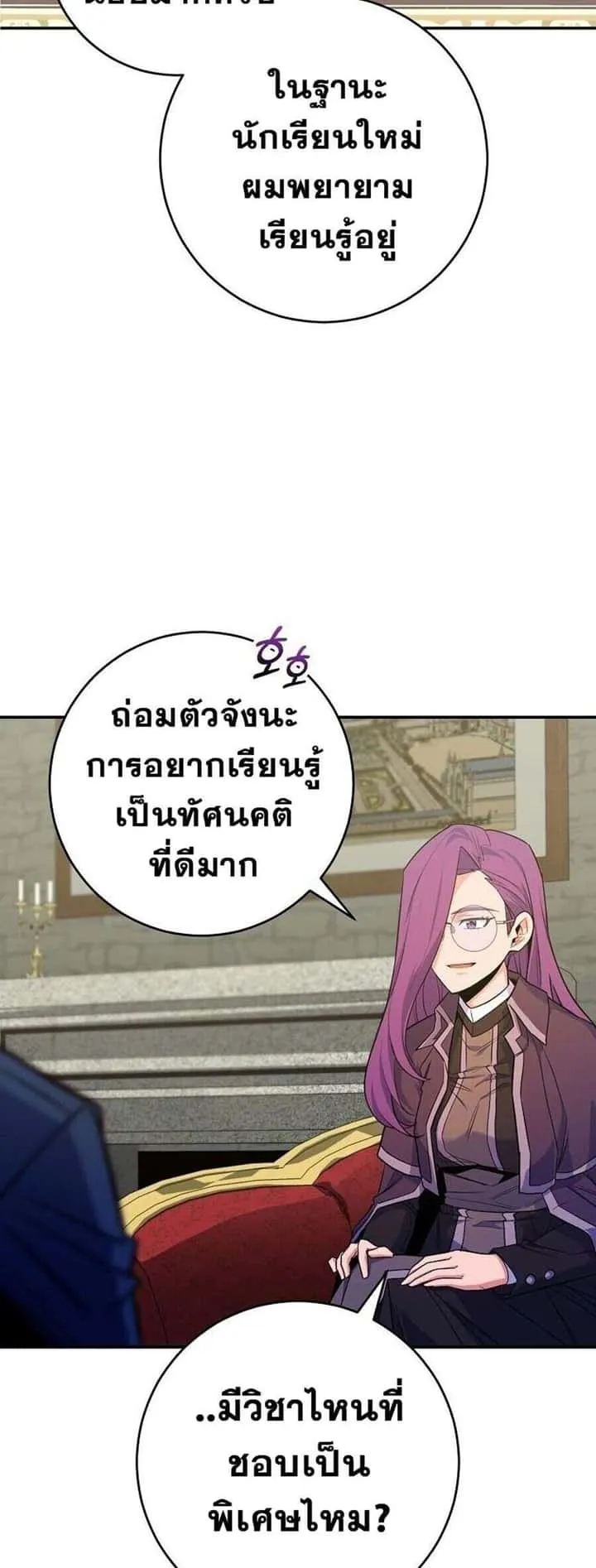 Reincarnated as a Genius Prodigy of a Prestigious Family เด็กกำพร้าอย่างฉันได้กลับมาเกิดใหม่ในตระกูลขุนนางซะงั้น ตอนที่ 51 หน้า 14