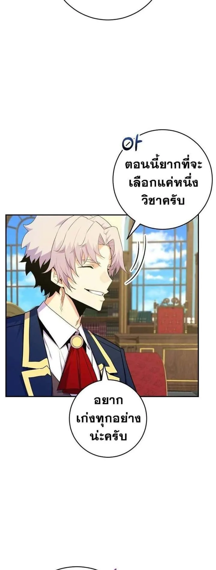 Reincarnated as a Genius Prodigy of a Prestigious Family เด็กกำพร้าอย่างฉันได้กลับมาเกิดใหม่ในตระกูลขุนนางซะงั้น ตอนที่ 51 หน้า 15