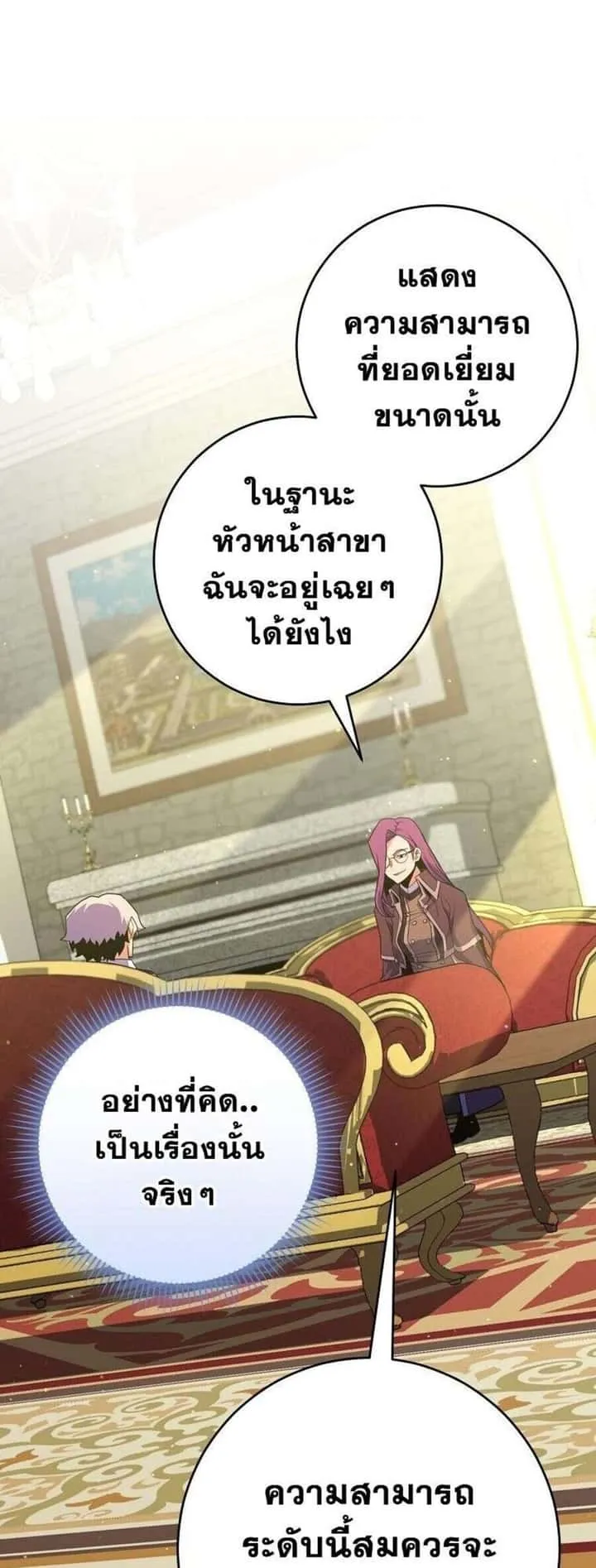Reincarnated as a Genius Prodigy of a Prestigious Family เด็กกำพร้าอย่างฉันได้กลับมาเกิดใหม่ในตระกูลขุนนางซะงั้น ตอนที่ 51 หน้า 17