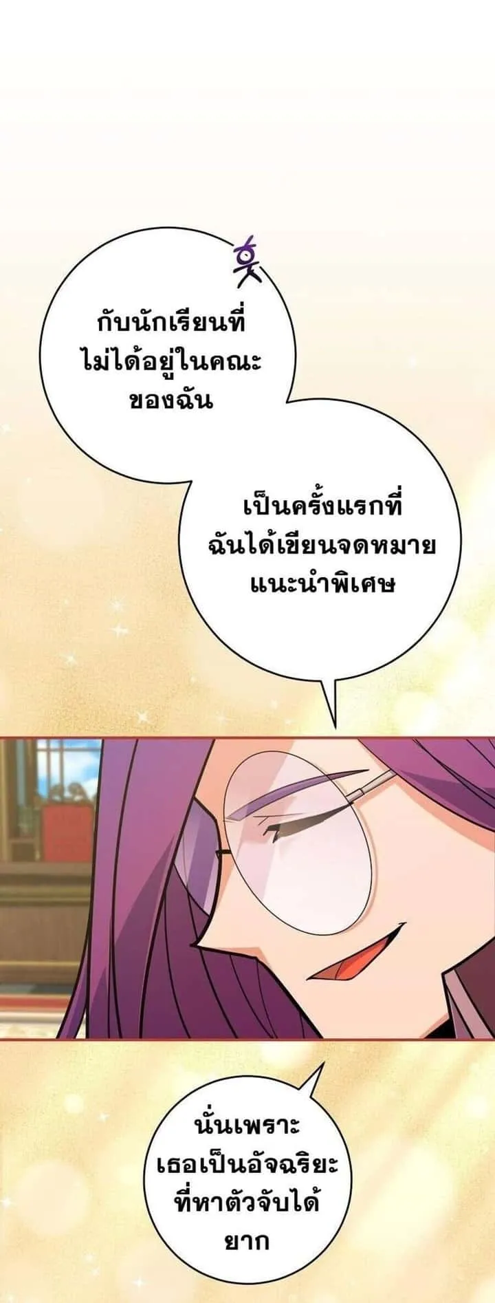 Reincarnated as a Genius Prodigy of a Prestigious Family เด็กกำพร้าอย่างฉันได้กลับมาเกิดใหม่ในตระกูลขุนนางซะงั้น ตอนที่ 51 หน้า 19