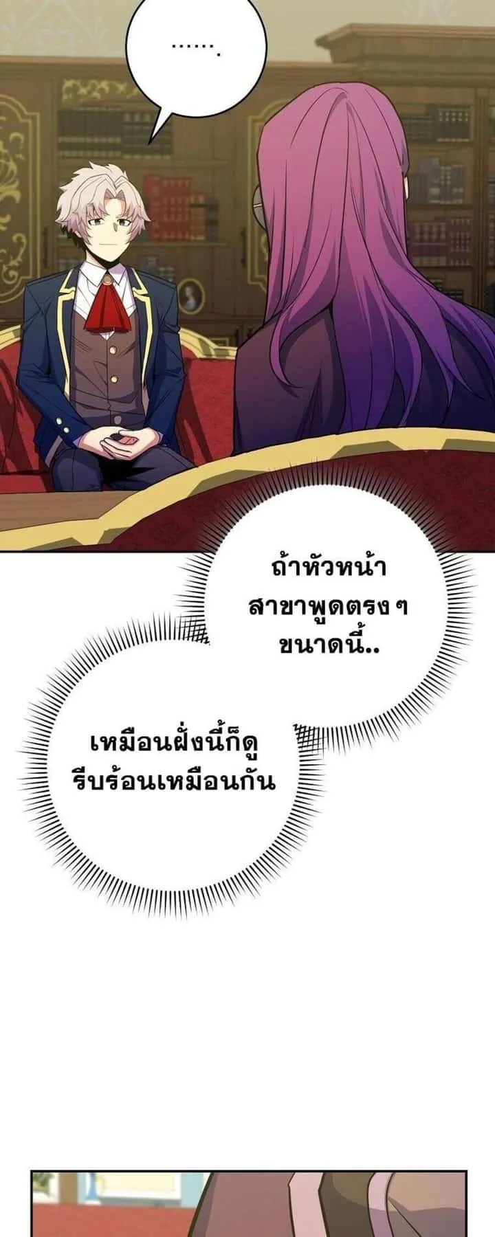 Reincarnated as a Genius Prodigy of a Prestigious Family เด็กกำพร้าอย่างฉันได้กลับมาเกิดใหม่ในตระกูลขุนนางซะงั้น ตอนที่ 51 หน้า 22