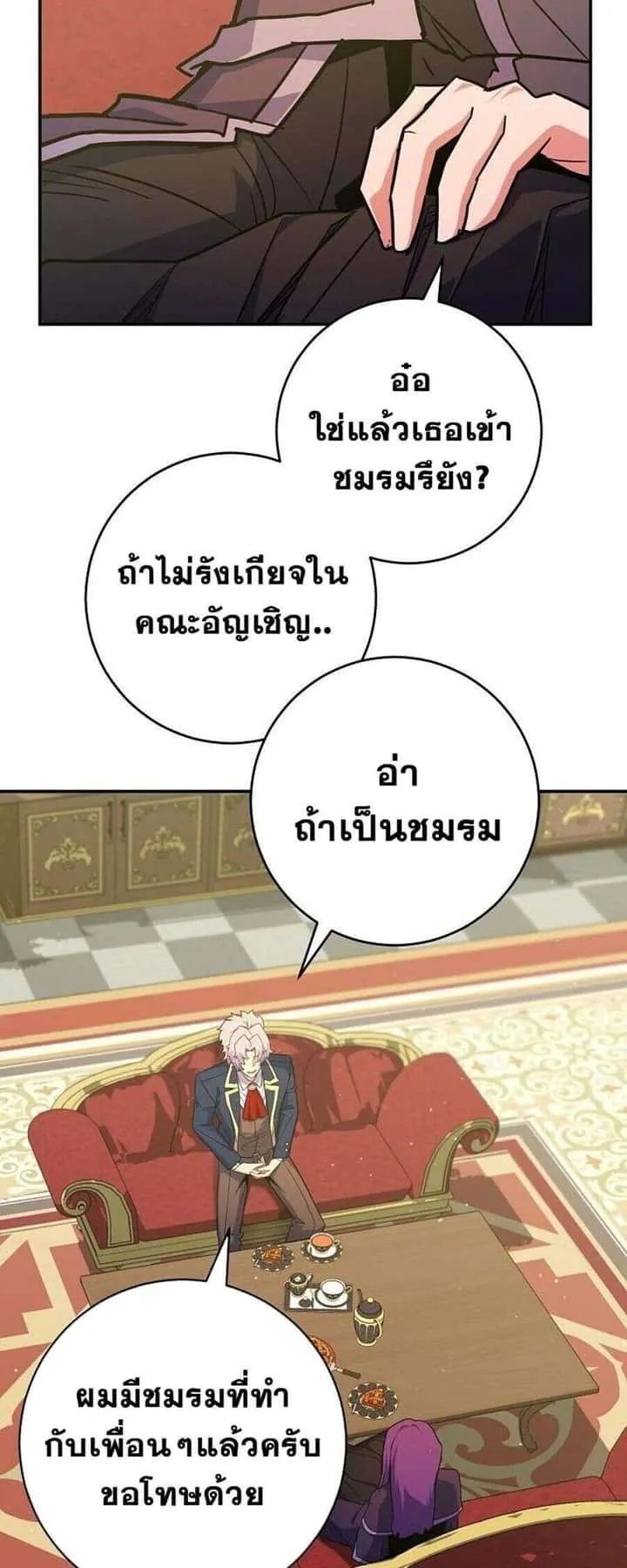 Reincarnated as a Genius Prodigy of a Prestigious Family เด็กกำพร้าอย่างฉันได้กลับมาเกิดใหม่ในตระกูลขุนนางซะงั้น ตอนที่ 51 หน้า 23