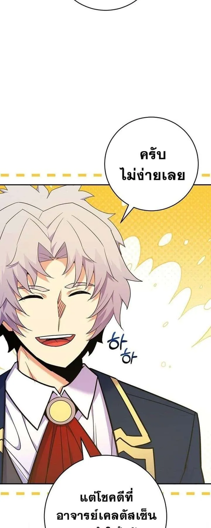 Reincarnated as a Genius Prodigy of a Prestigious Family เด็กกำพร้าอย่างฉันได้กลับมาเกิดใหม่ในตระกูลขุนนางซะงั้น ตอนที่ 51 หน้า 25