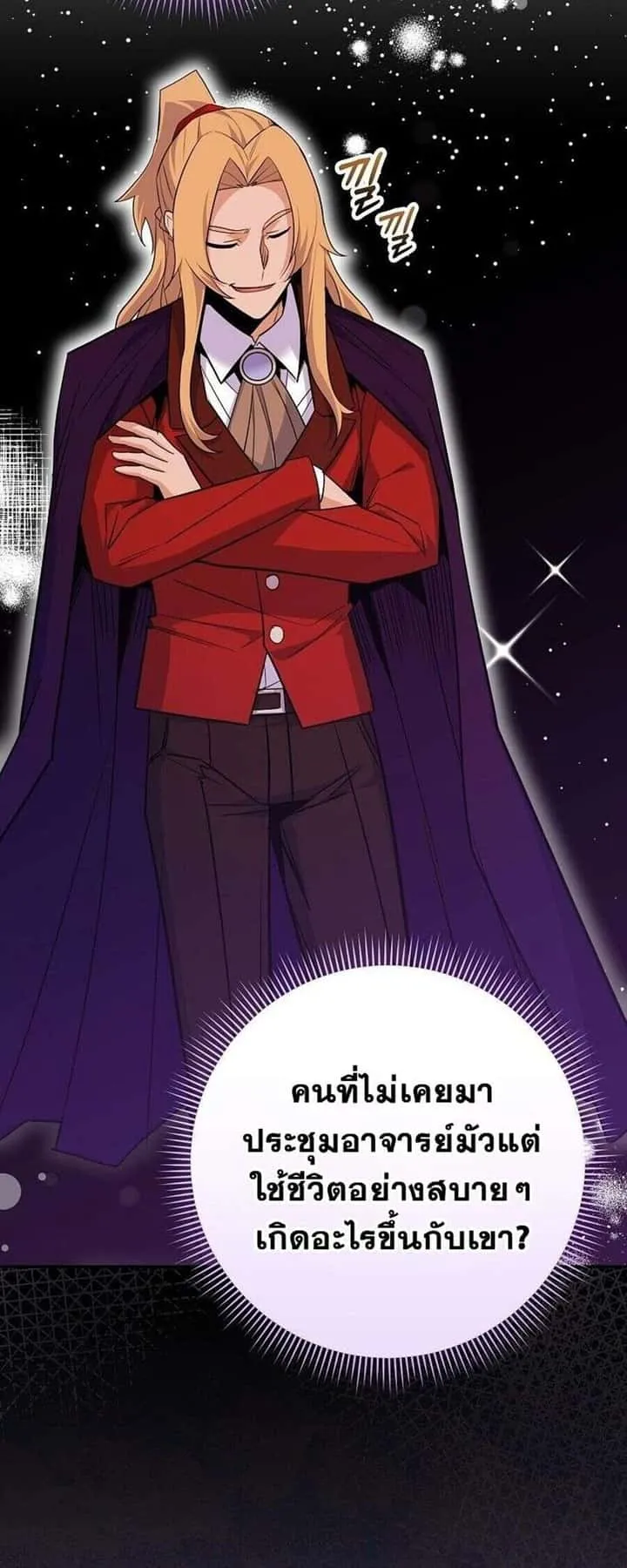 Reincarnated as a Genius Prodigy of a Prestigious Family เด็กกำพร้าอย่างฉันได้กลับมาเกิดใหม่ในตระกูลขุนนางซะงั้น ตอนที่ 51 หน้า 27