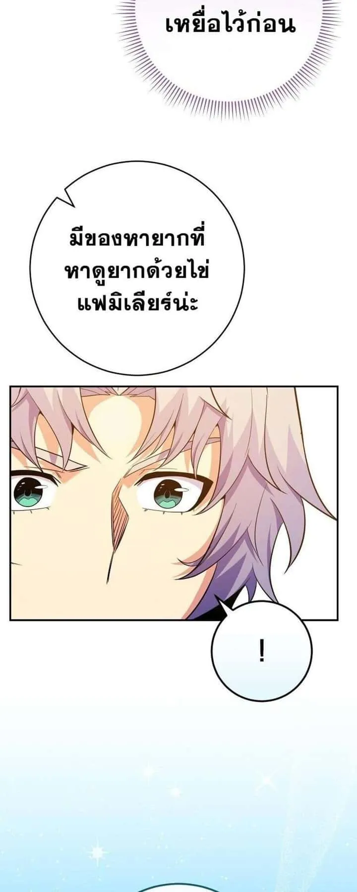 Reincarnated as a Genius Prodigy of a Prestigious Family เด็กกำพร้าอย่างฉันได้กลับมาเกิดใหม่ในตระกูลขุนนางซะงั้น ตอนที่ 51 หน้า 30