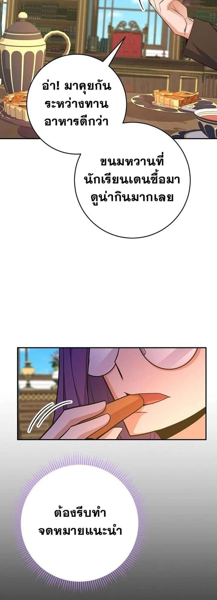 Reincarnated as a Genius Prodigy of a Prestigious Family เด็กกำพร้าอย่างฉันได้กลับมาเกิดใหม่ในตระกูลขุนนางซะงั้น ตอนที่ 51 หน้า 35