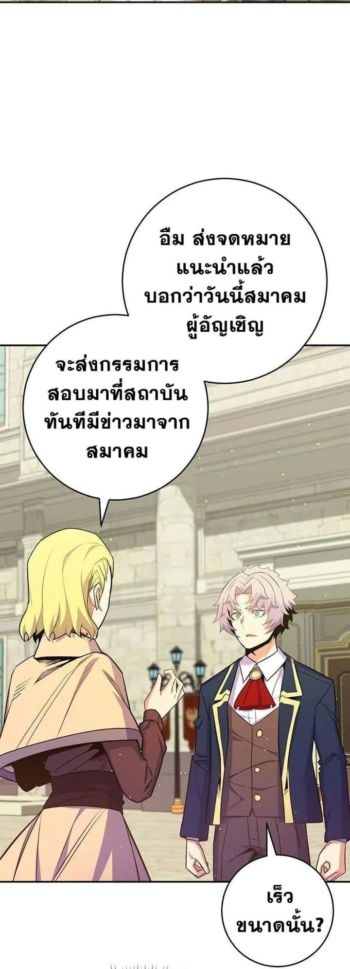 Reincarnated as a Genius Prodigy of a Prestigious Family เด็กกำพร้าอย่างฉันได้กลับมาเกิดใหม่ในตระกูลขุนนางซะงั้น ตอนที่ 51 หน้า 38