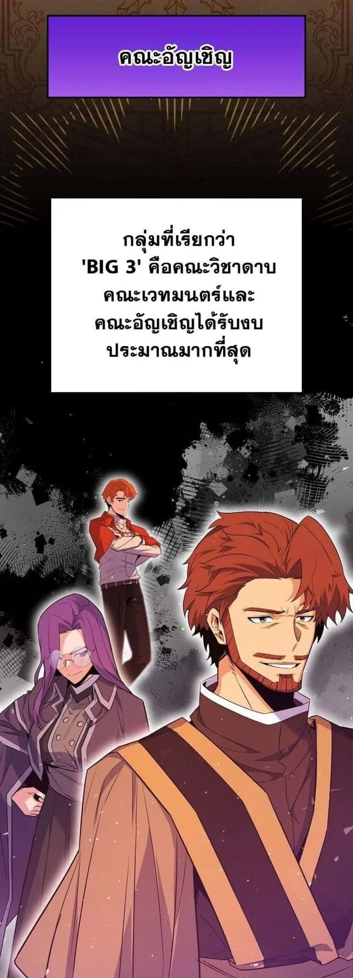 Reincarnated as a Genius Prodigy of a Prestigious Family เด็กกำพร้าอย่างฉันได้กลับมาเกิดใหม่ในตระกูลขุนนางซะงั้น ตอนที่ 51 หน้า 4