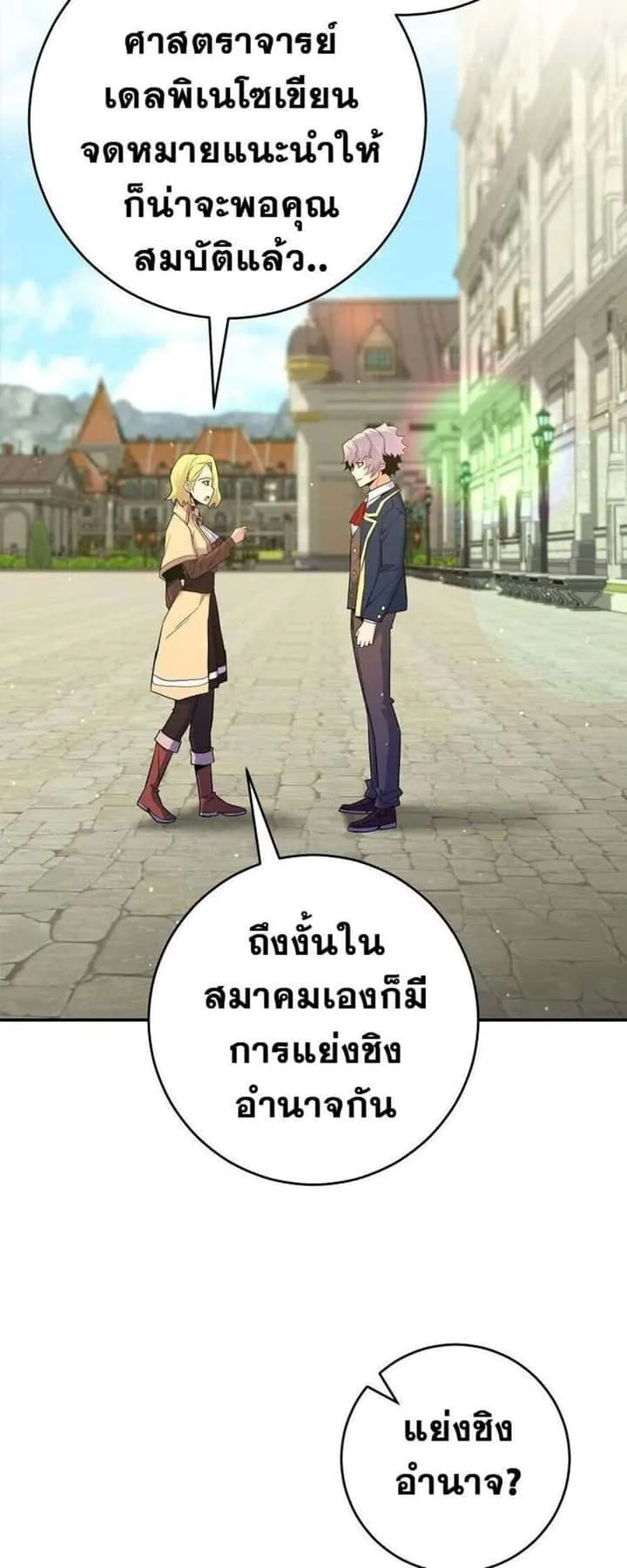Reincarnated as a Genius Prodigy of a Prestigious Family เด็กกำพร้าอย่างฉันได้กลับมาเกิดใหม่ในตระกูลขุนนางซะงั้น ตอนที่ 51 หน้า 43
