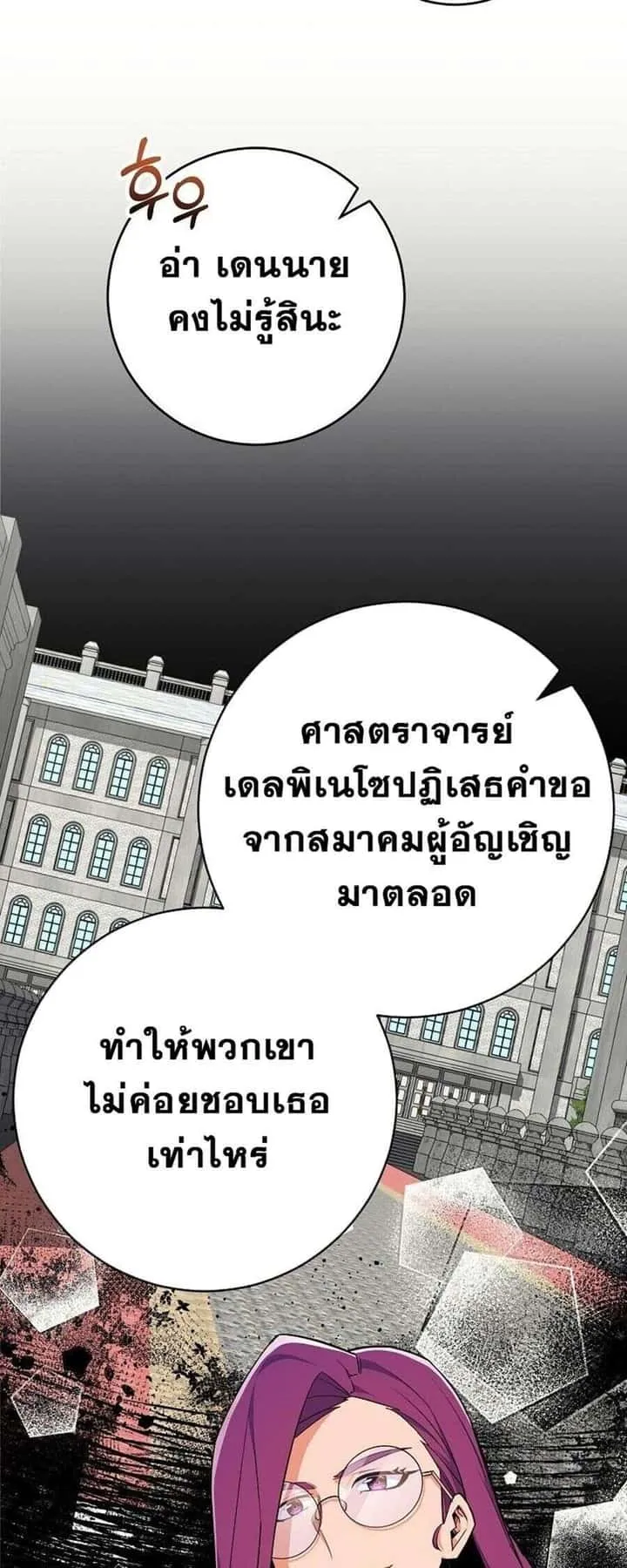 Reincarnated as a Genius Prodigy of a Prestigious Family เด็กกำพร้าอย่างฉันได้กลับมาเกิดใหม่ในตระกูลขุนนางซะงั้น ตอนที่ 51 หน้า 44