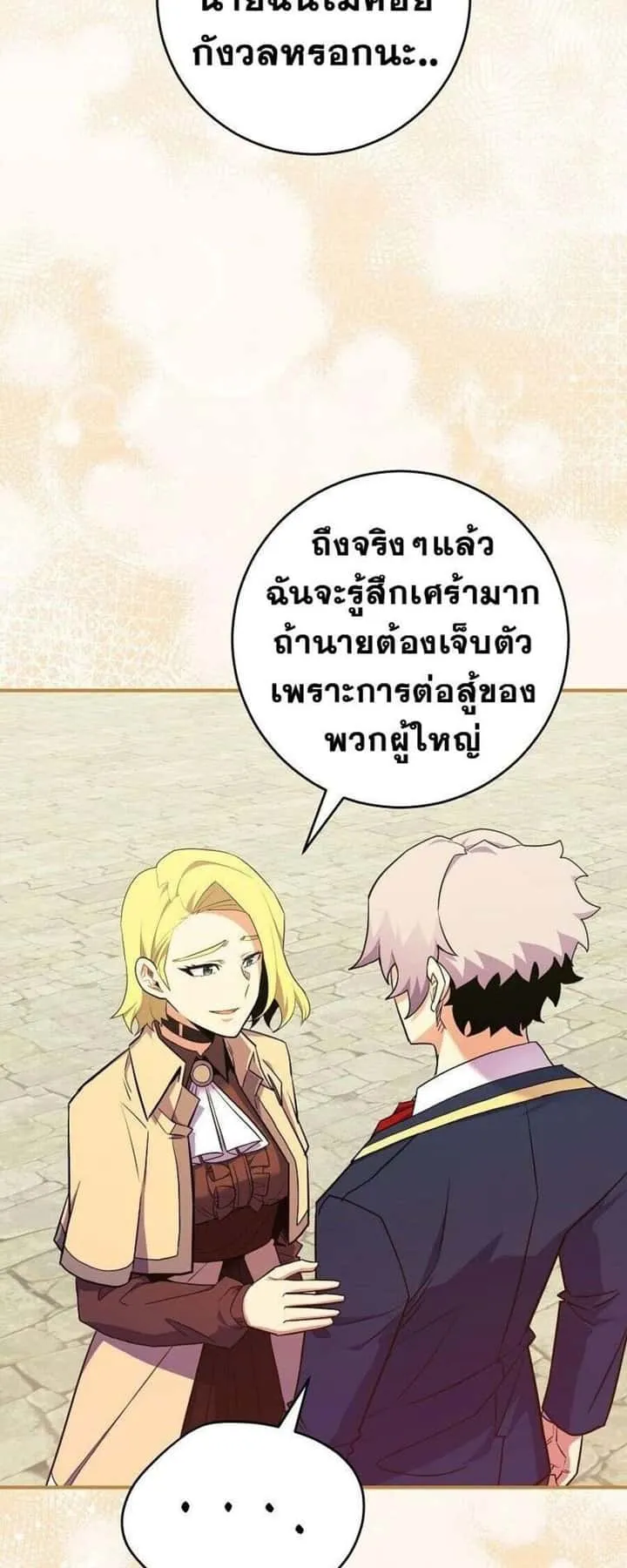 Reincarnated as a Genius Prodigy of a Prestigious Family เด็กกำพร้าอย่างฉันได้กลับมาเกิดใหม่ในตระกูลขุนนางซะงั้น ตอนที่ 51 หน้า 47