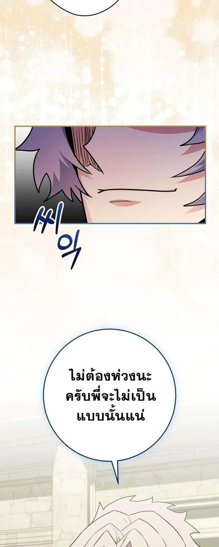 Reincarnated as a Genius Prodigy of a Prestigious Family เด็กกำพร้าอย่างฉันได้กลับมาเกิดใหม่ในตระกูลขุนนางซะงั้น ตอนที่ 51 หน้า 48