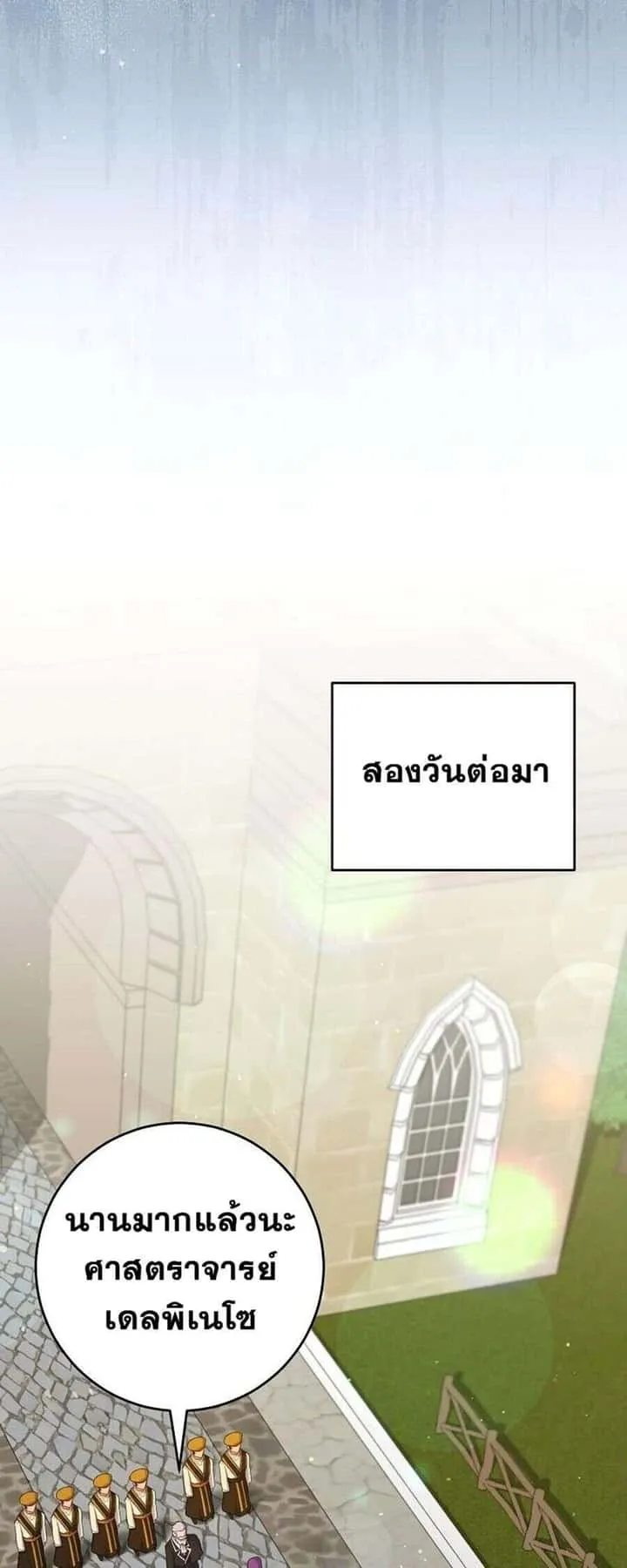 Reincarnated as a Genius Prodigy of a Prestigious Family เด็กกำพร้าอย่างฉันได้กลับมาเกิดใหม่ในตระกูลขุนนางซะงั้น ตอนที่ 51 หน้า 50