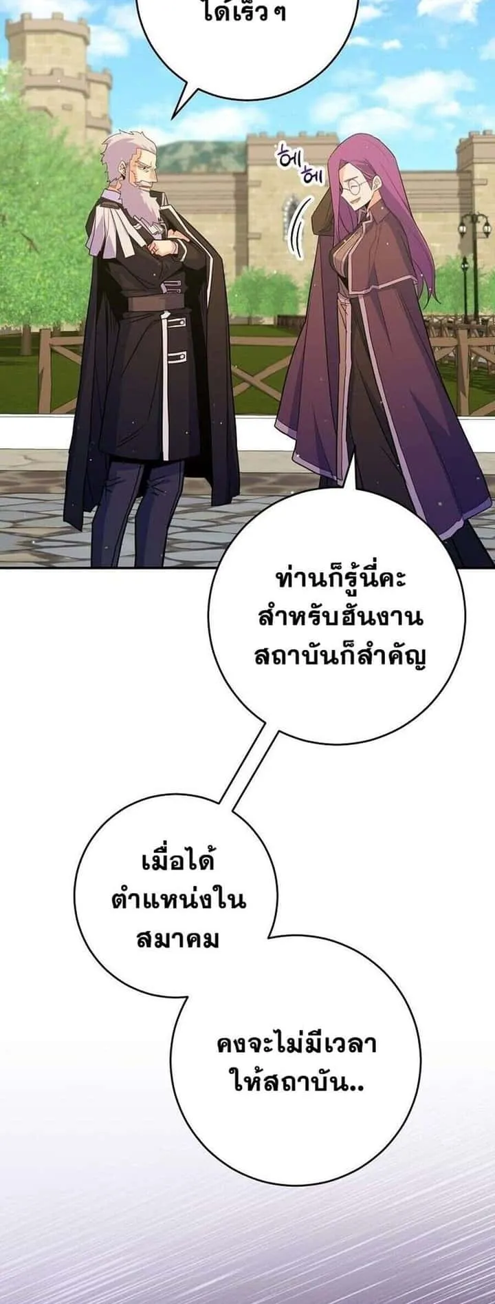 Reincarnated as a Genius Prodigy of a Prestigious Family เด็กกำพร้าอย่างฉันได้กลับมาเกิดใหม่ในตระกูลขุนนางซะงั้น ตอนที่ 51 หน้า 53