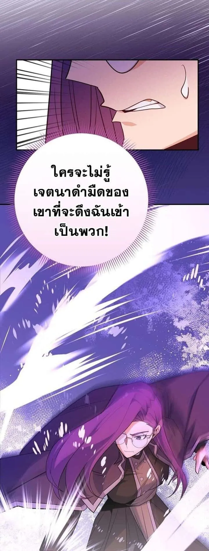 Reincarnated as a Genius Prodigy of a Prestigious Family เด็กกำพร้าอย่างฉันได้กลับมาเกิดใหม่ในตระกูลขุนนางซะงั้น ตอนที่ 51 หน้า 54