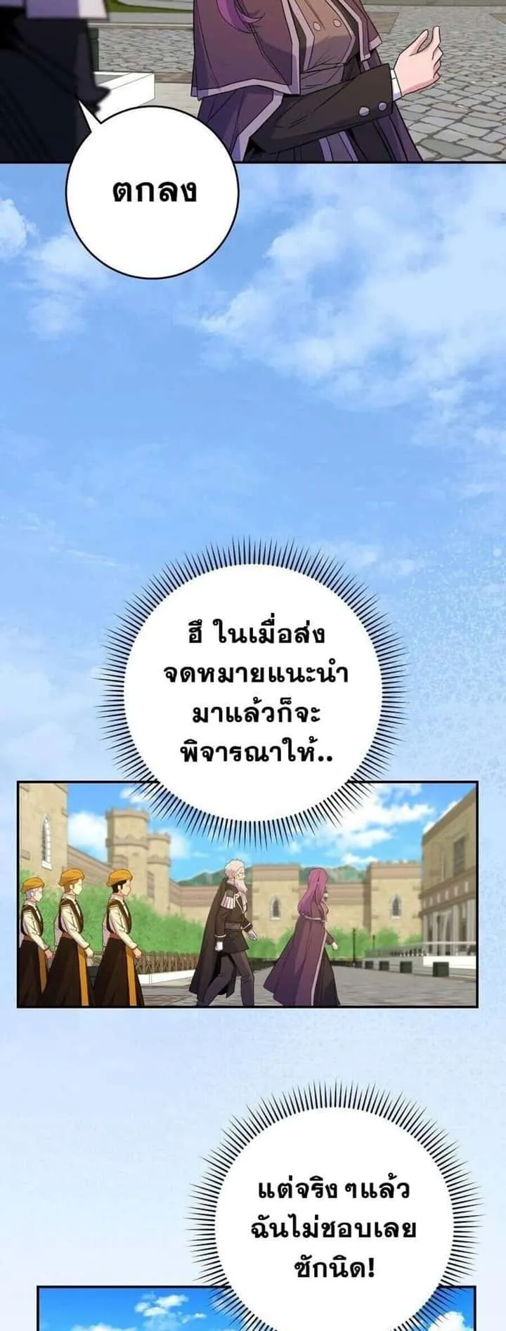 Reincarnated as a Genius Prodigy of a Prestigious Family เด็กกำพร้าอย่างฉันได้กลับมาเกิดใหม่ในตระกูลขุนนางซะงั้น ตอนที่ 51 หน้า 56