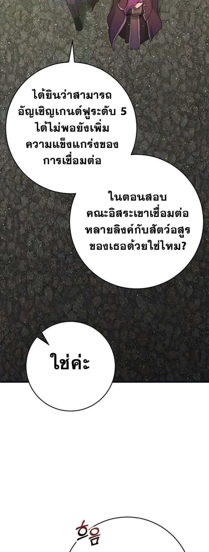 Reincarnated as a Genius Prodigy of a Prestigious Family เด็กกำพร้าอย่างฉันได้กลับมาเกิดใหม่ในตระกูลขุนนางซะงั้น ตอนที่ 51 หน้า 58