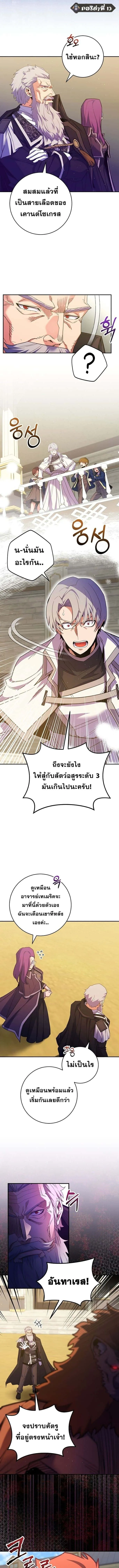 Reincarnated as a Genius Prodigy of a Prestigious Family เด็กกำพร้าอย่างฉันได้กลับมาเกิดใหม่ในตระกูลขุนนางซะงั้น ตอนที่ 52 หน้า 11