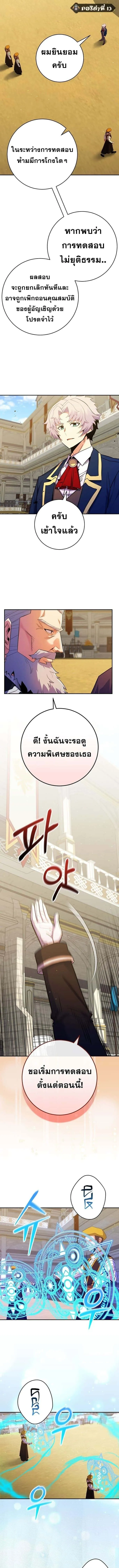 Reincarnated as a Genius Prodigy of a Prestigious Family เด็กกำพร้าอย่างฉันได้กลับมาเกิดใหม่ในตระกูลขุนนางซะงั้น ตอนที่ 52 หน้า 3