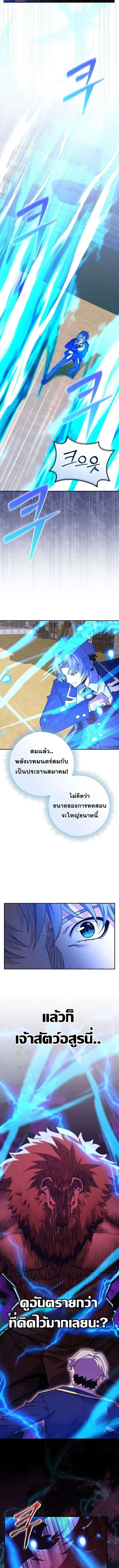 Reincarnated as a Genius Prodigy of a Prestigious Family เด็กกำพร้าอย่างฉันได้กลับมาเกิดใหม่ในตระกูลขุนนางซะงั้น ตอนที่ 52 หน้า 6